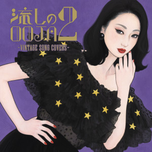 收聽Ms.OOJA的六本木純情派歌詞歌曲