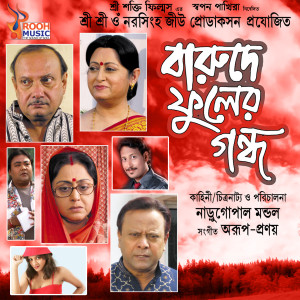 Album Barude Fuler Gandho from 