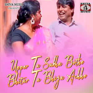Album Upper Ta Sukha Bothe Bhitar Ta Bhija Achhe from 