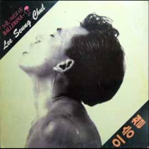อัลบัม 이승철 LIVE ศิลปิน Lee Seung Chul