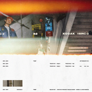 ดาวน์โหลดและฟังเพลง Nakwon Stores พร้อมเนื้อเพลงจาก Don Mills