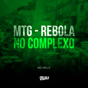 收听DJ Buiu的MTG - Rebola no Complexo (Explicit)歌词歌曲