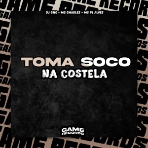 收聽DJ GHC的Toma Soco na Costela (Explicit)歌詞歌曲