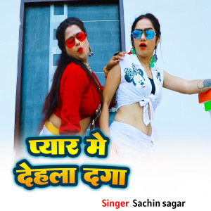 Album Pyar Me Dehlu Daga from Sachin Sagar