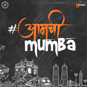 收聽U Mumba的U Mumba Anthem 'Hip Hop (Aamchi Mumba) '歌詞歌曲