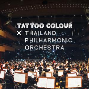 Dengarkan lagu รถไฟ (Tattoo Colour X Tpo Live At Prince Mahidol Hall) nyanyian Tattoo Colour dengan lirik