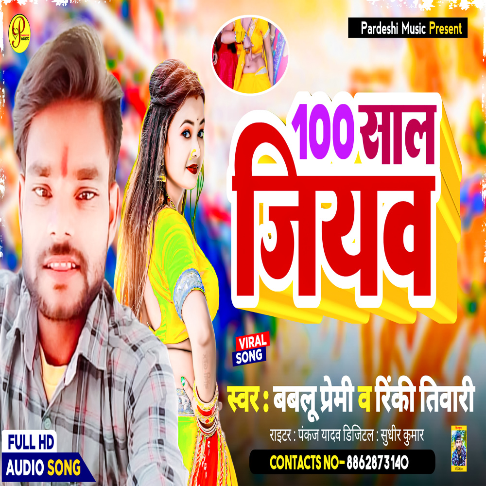 100 Sal Jiyav