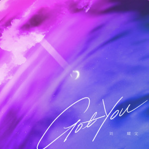 ดาวน์โหลดและฟังเพลง Got You พร้อมเนื้อเพลงจาก 刘耀文