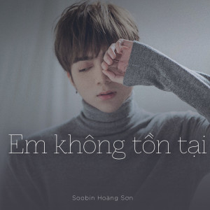 收聽Soobin Hoang Son的Em Không Tồn Tại歌詞歌曲