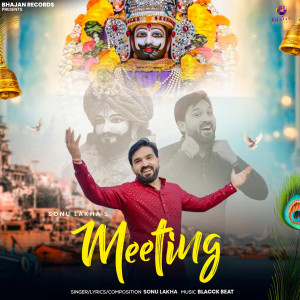 收聽Sonu Lakha的Meeting歌詞歌曲