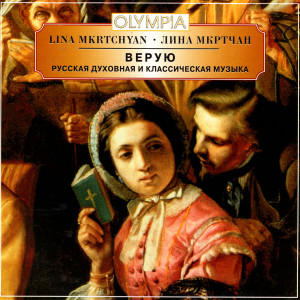ดาวน์โหลดและฟังเพลง A. Alexandrov: The wise thief พร้อมเนื้อเพลงจาก Lina Mktrchyan (contralto)