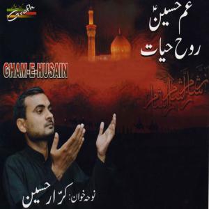 ดาวน์โหลดและฟังเพลง Aye Mere Husain พร้อมเนื้อเพลงจาก Karrar Husain