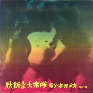收聽狄斯奈大樂隊的跳躍的季節歌詞歌曲