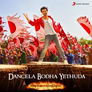 Album Dancela Bodha Yethuda (From "Brahmastra (Tamil)") from Anirudh Ravichander