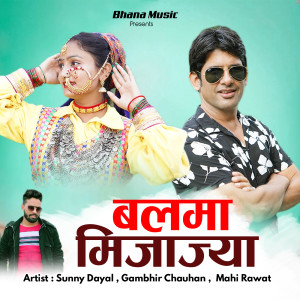 Album Balma Mijajya (Garhwali Song) from 