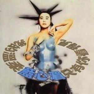 收聽藍心湄的讓我貼近你的笑臉歌詞歌曲