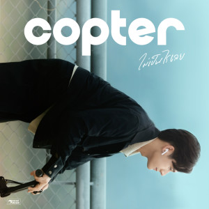 ดาวน์โหลดและฟังเพลง ไม่เป็นไรเลย พร้อมเนื้อเพลงจาก Copter