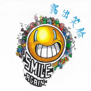 Album Smile Again oleh 谭志华
