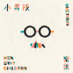Album One Thing from Men Envy Children (小男孩乐团)