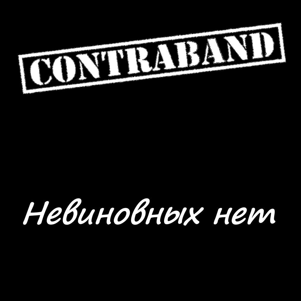 Один закон
