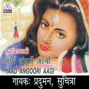 Album Yaad Angoori Aagi from Suchitra