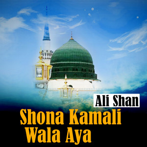 Listen to Shona Kamali Wala Aya song with lyrics from Ali Shan