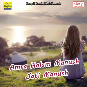 Listen to Tui Je Amar Praner Kala song with lyrics from Beauty Das