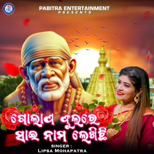 Album Golapa Phulare Sai Nama Lekhichi from Lipsa Mohapatra