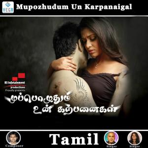 Listen to Sokku Podi song with lyrics from Baba Sehgal