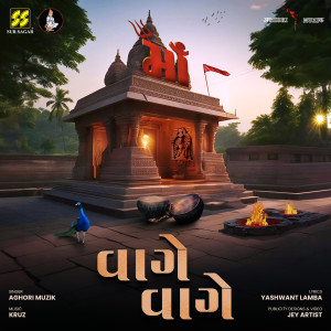 ดาวน์โหลดและฟังเพลง Vaage Vaage พร้อมเนื้อเพลงจาก Aghori Muzik