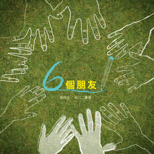 ดาวน์โหลดและฟังเพลง 風中有情 พร้อมเนื้อเพลงจาก 张雨生