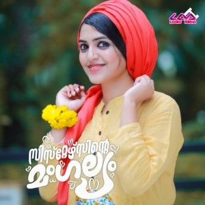 Album Sistersinte Mangalyam oleh Rahna