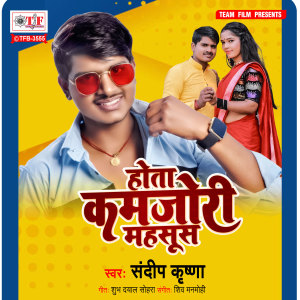 Listen to Hota Kamjori Mahsus song with lyrics from Sandip Krishna