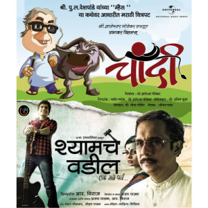 ดาวน์โหลดและฟังเพลง Sakal Sakal (From “Shyamche Vadil”) พร้อมเนื้อเพลงจาก Soham Pathak