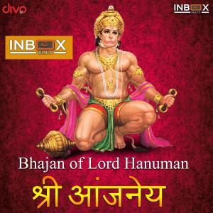 Listen to Shri Aanjaneya song with lyrics from Gunwant Sen