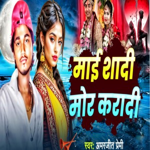 Album Mai Sadi Mor Karadi from 