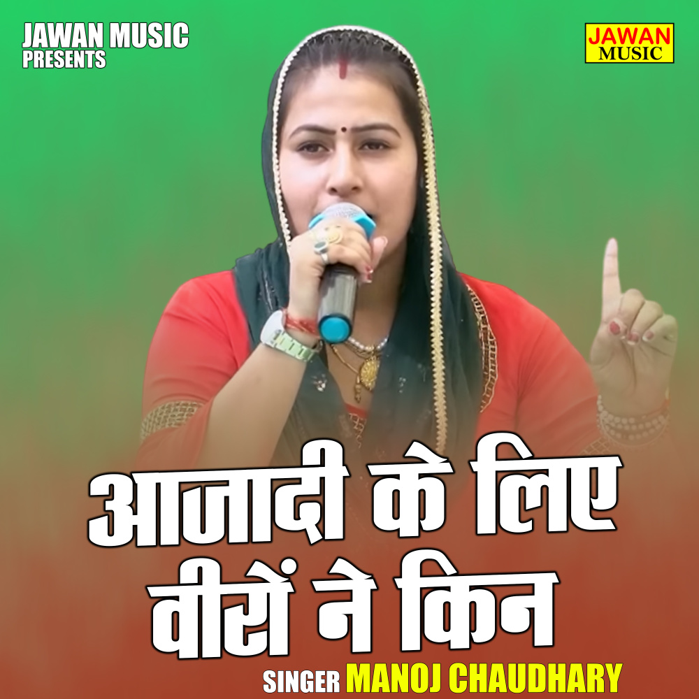 Aajadi Ke Lie Viron Ne Kin (Hindi)