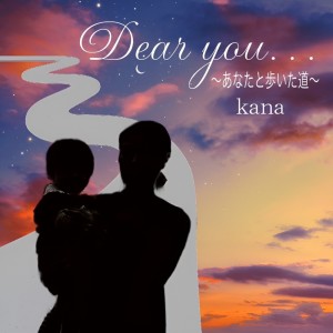 收听kana的Dear you... ~the road i walked with you~ (Instrumental)歌词歌曲