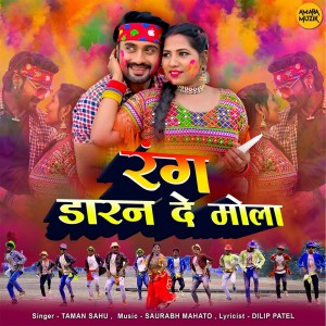 Album Rang Daran De Mola from Taman Sahu