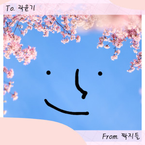Album 바라봄 from Thunder Dragon