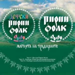 Listen to Радост в майчина сълза song with lyrics from Emilia Valenti