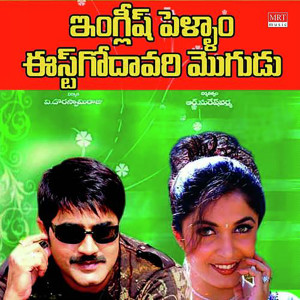 Listen to Jarigina Katha song with lyrics from Srivardhini