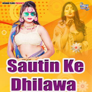 Album Sautin Ke Dhilawa from Ganesh Singh