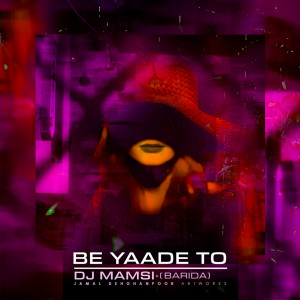 收聽DJ Mamsi的Be Yade To歌詞歌曲