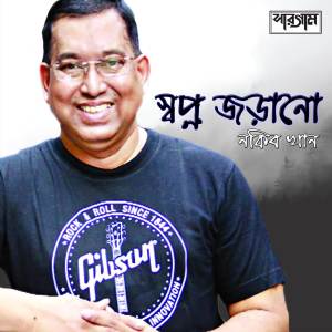 收聽Nakib Khan的Majh Raate歌詞歌曲