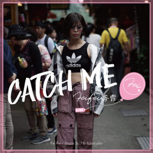 ดาวน์โหลดและฟังเพลง Catch me (feat. Bruce Su) พร้อมเนื้อเพลงจาก 岑霏Fei Fei