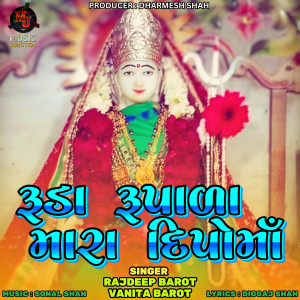 Album Ruda Rupala Mara Dipo Maa from Rajdeep Barot