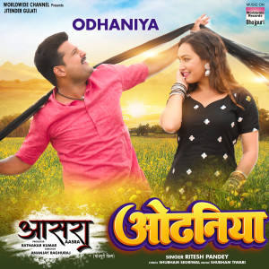 Listen to Odhaniya (From "Aasra") song with lyrics from Ritesh Pandey