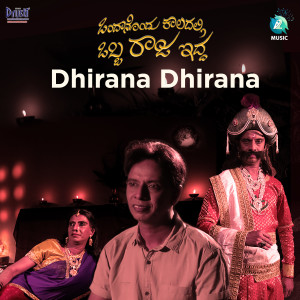 Listen to Dhirana Dhirana (From "Ondanondu Kaladalli Obba Raja Idda") song with lyrics from B R Chaya