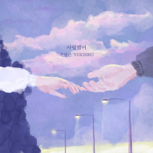 Album 사랑했어 (I'll Pray) oleh 전상근